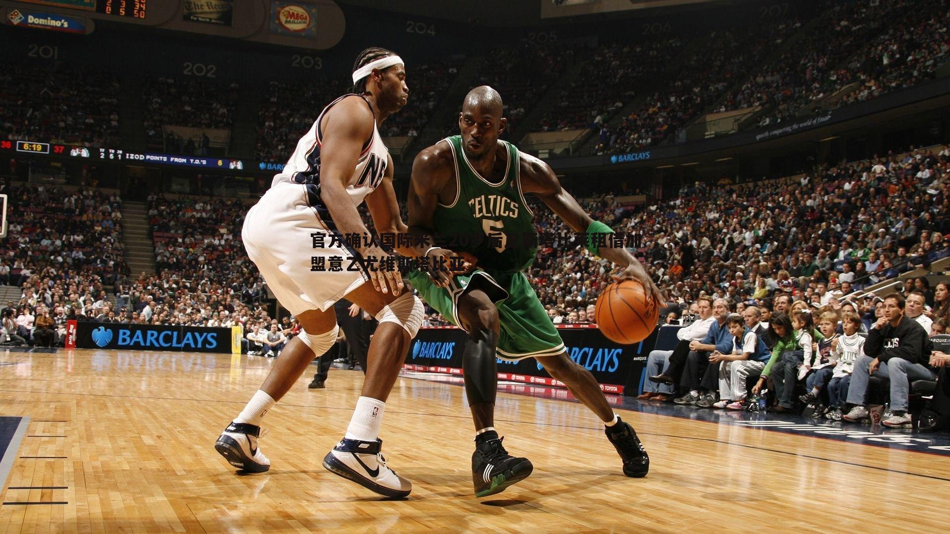 官方确认国际米兰20岁后卫斯塔比莱租借加盟意乙尤维斯塔比亚